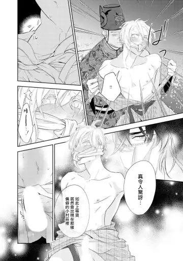 [Takayoshi Yuri] Kokou no Ou to Yotogi no Jouai | 孤高的王与侍寝者之间的情爱 Ch. 1-2 Fhentai - Page 21