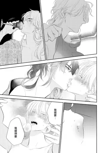 [Takayoshi Yuri] Kokou no Ou to Yotogi no Jouai | 孤高的王与侍寝者之间的情爱 Ch. 1-2 Fhentai - Page 61