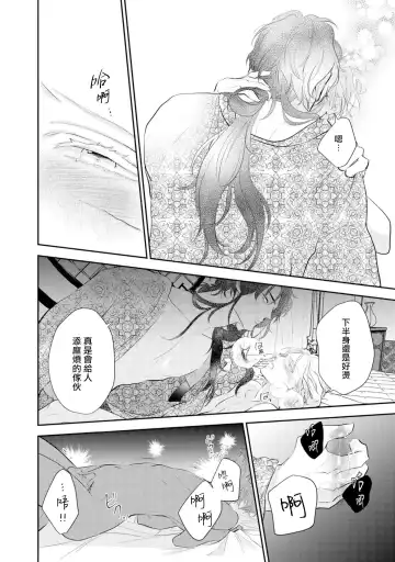 [Takayoshi Yuri] Kokou no Ou to Yotogi no Jouai | 孤高的王与侍寝者之间的情爱 Ch. 1-2 Fhentai - Page 62
