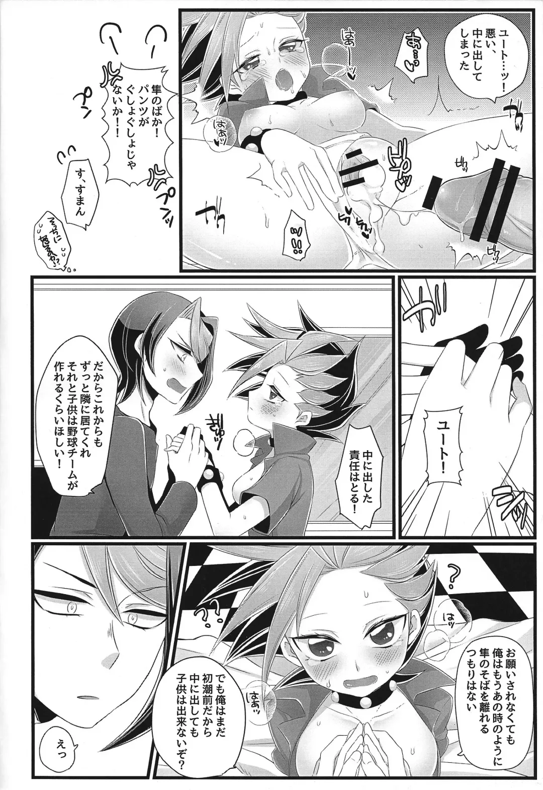 [Noi] Shun!! Chanto Nugasete!! Fhentai - Page 22