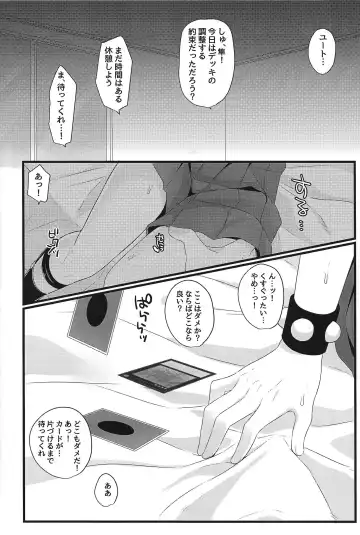 [Noi] Shun!! Chanto Nugasete!! Fhentai - Page 12