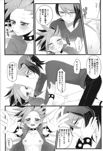 [Noi] Shun!! Chanto Nugasete!! Fhentai - Page 16