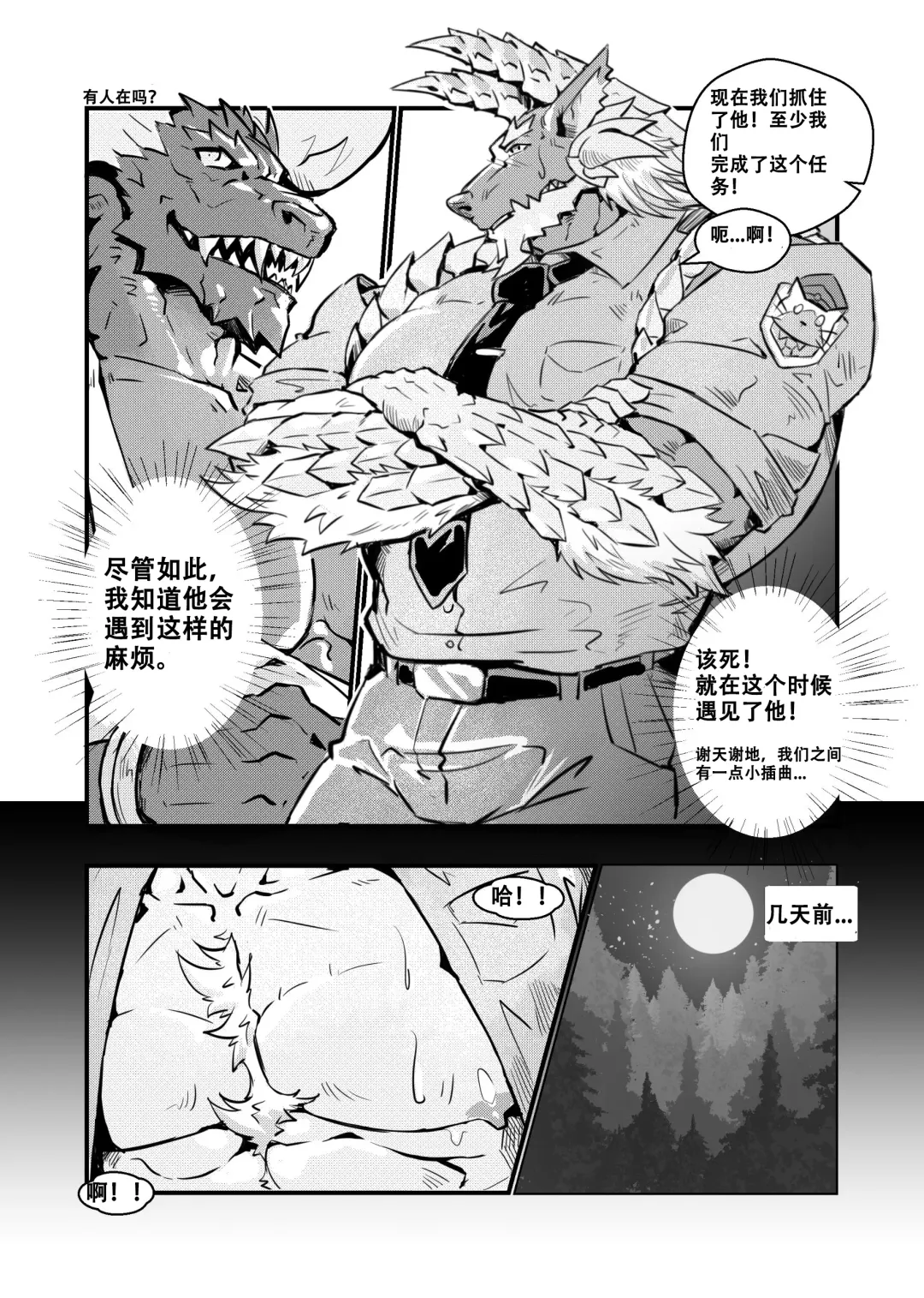 [Lander] Michibiki no Machi ni Aru Hisoyakana Jouji | The Secret Matters of the Guiding Land Fhentai - Page 6