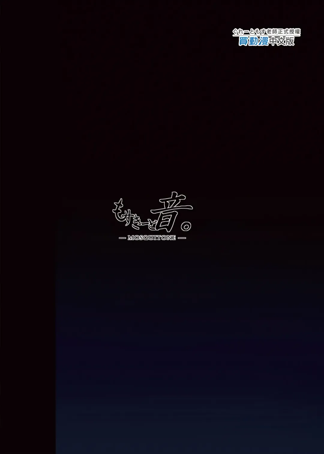 [Great Mosu] Seiso Kanojo, Ochiru. 1-2 Fhentai - Page 104