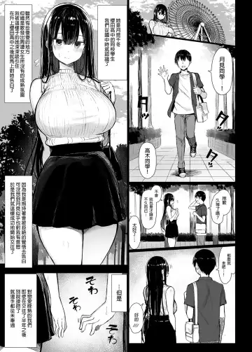 [Great Mosu] Seiso Kanojo, Ochiru. 1-2 Fhentai - Page 3