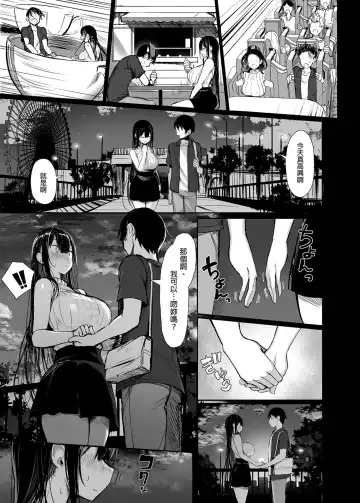 [Great Mosu] Seiso Kanojo, Ochiru. 1-2 Fhentai - Page 5