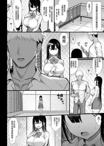 [Great Mosu] Seiso Kanojo, Ochiru. 1-2 Fhentai - Page 67