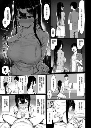 [Great Mosu] Seiso Kanojo, Ochiru. 1-2 Fhentai - Page 70