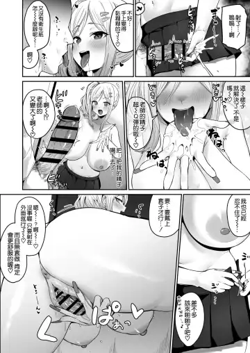 [Hotate-chan] Doushitemo Hoshii Gal Fhentai - Page 3