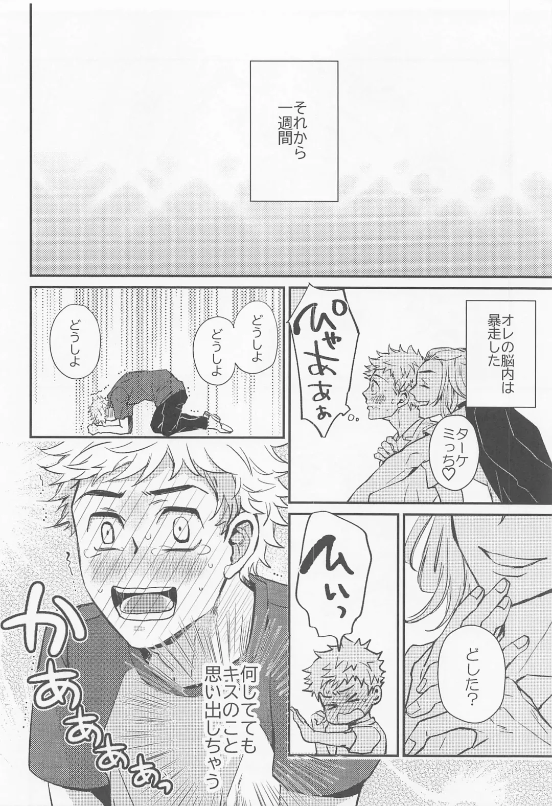 [Nanatolis] Engage Name Fhentai - Page 15