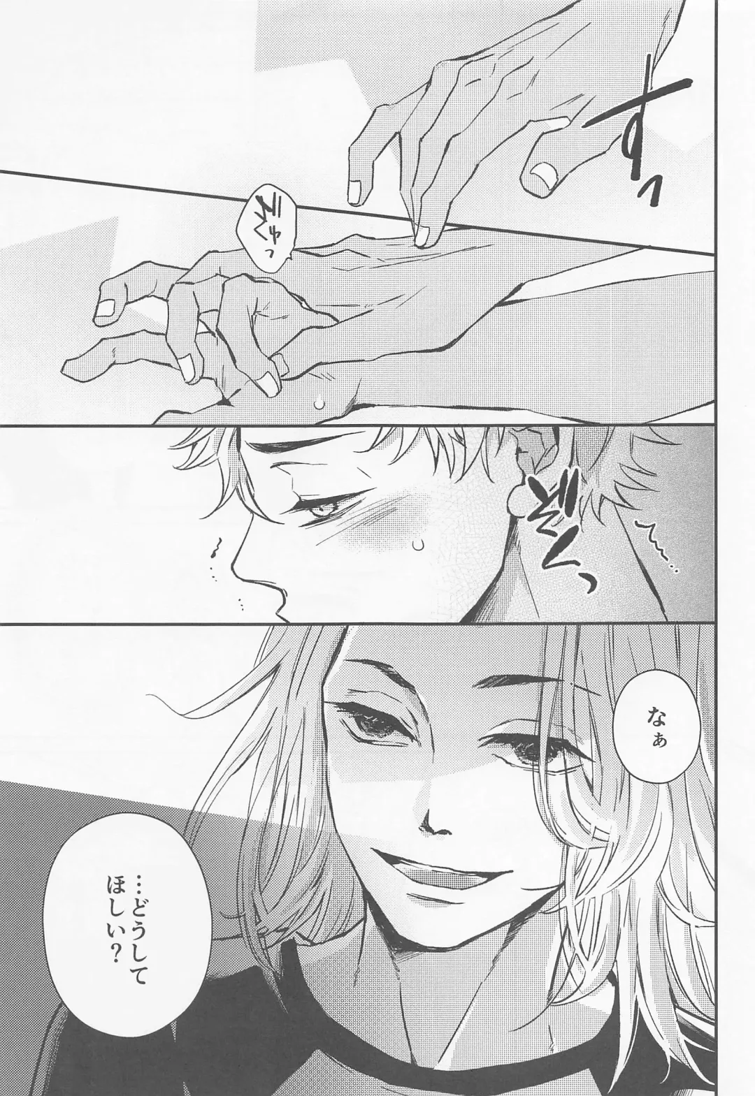 [Nanatolis] Engage Name Fhentai - Page 18