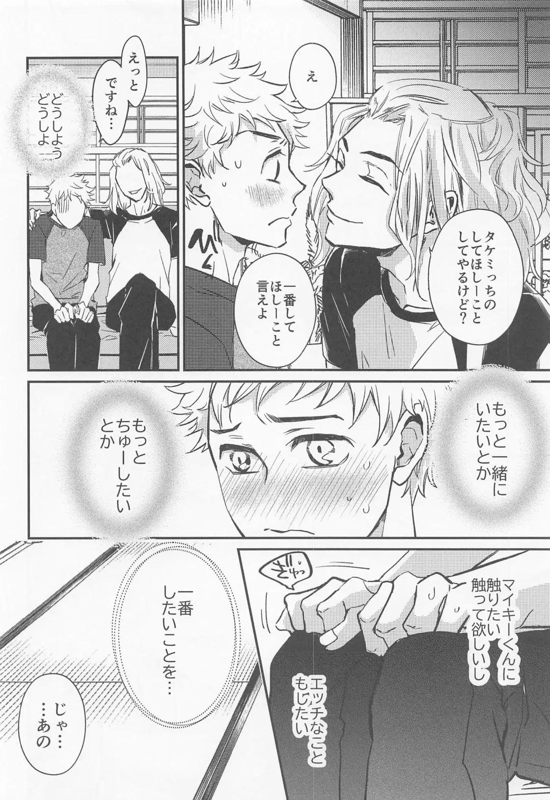 [Nanatolis] Engage Name Fhentai - Page 19