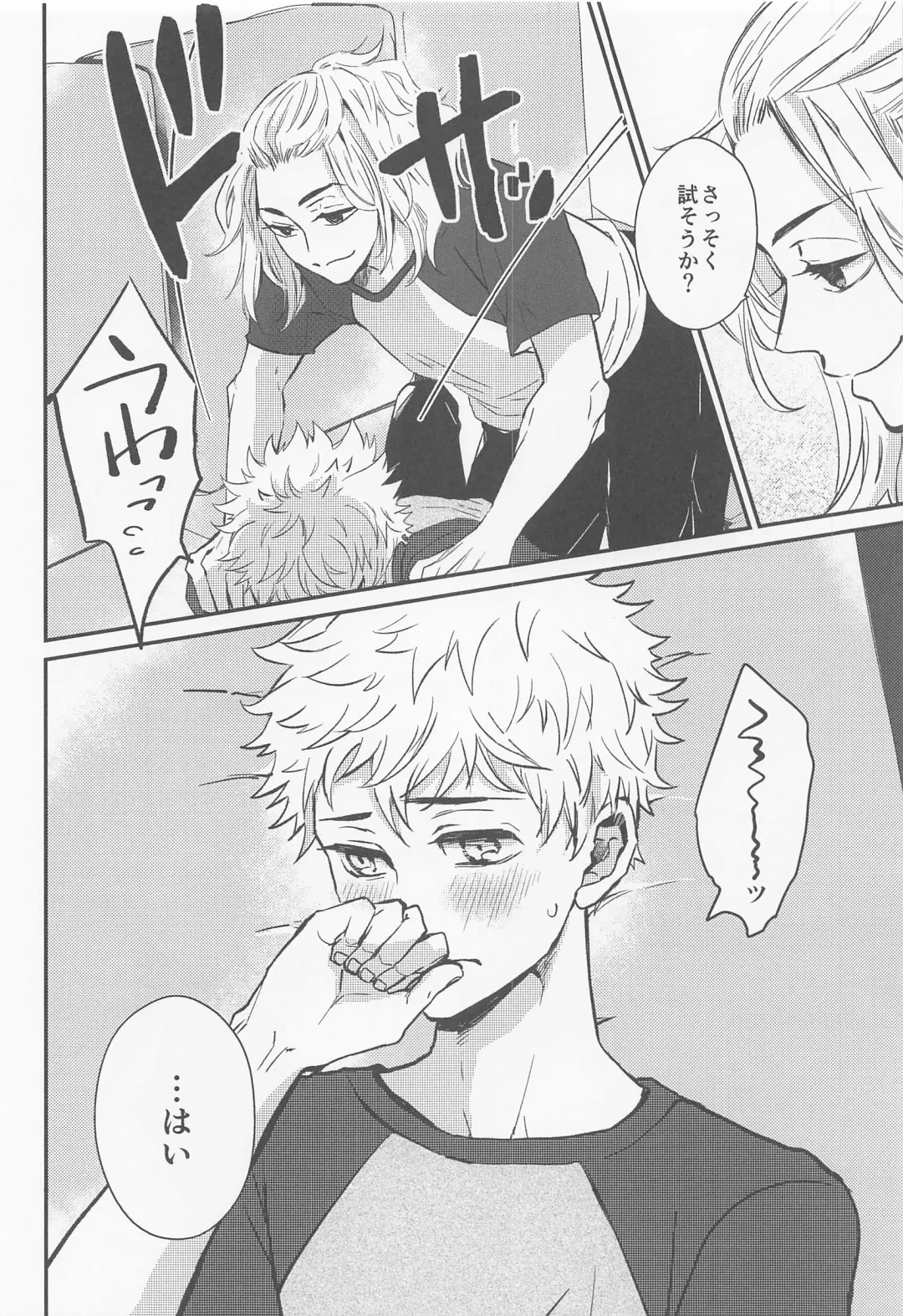 [Nanatolis] Engage Name Fhentai - Page 23