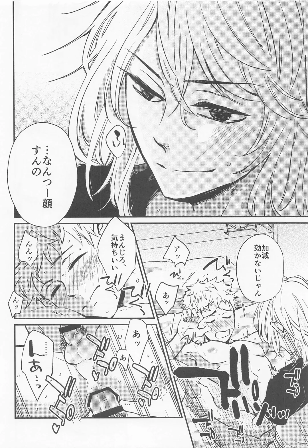 [Nanatolis] Engage Name Fhentai - Page 27