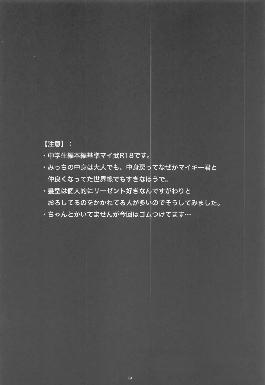 [Nanatolis] Engage Name Fhentai - Page 3