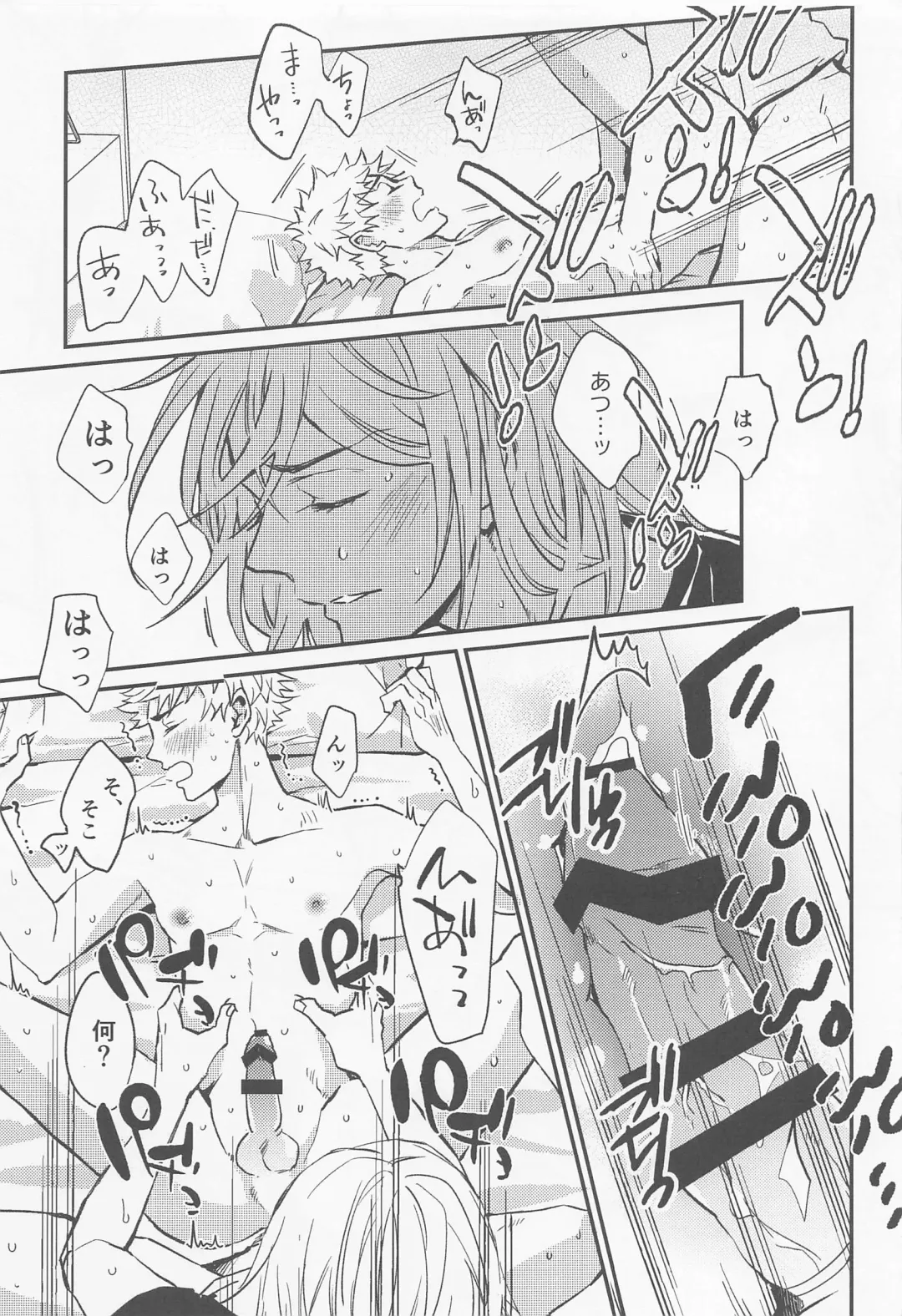 [Nanatolis] Engage Name Fhentai - Page 30