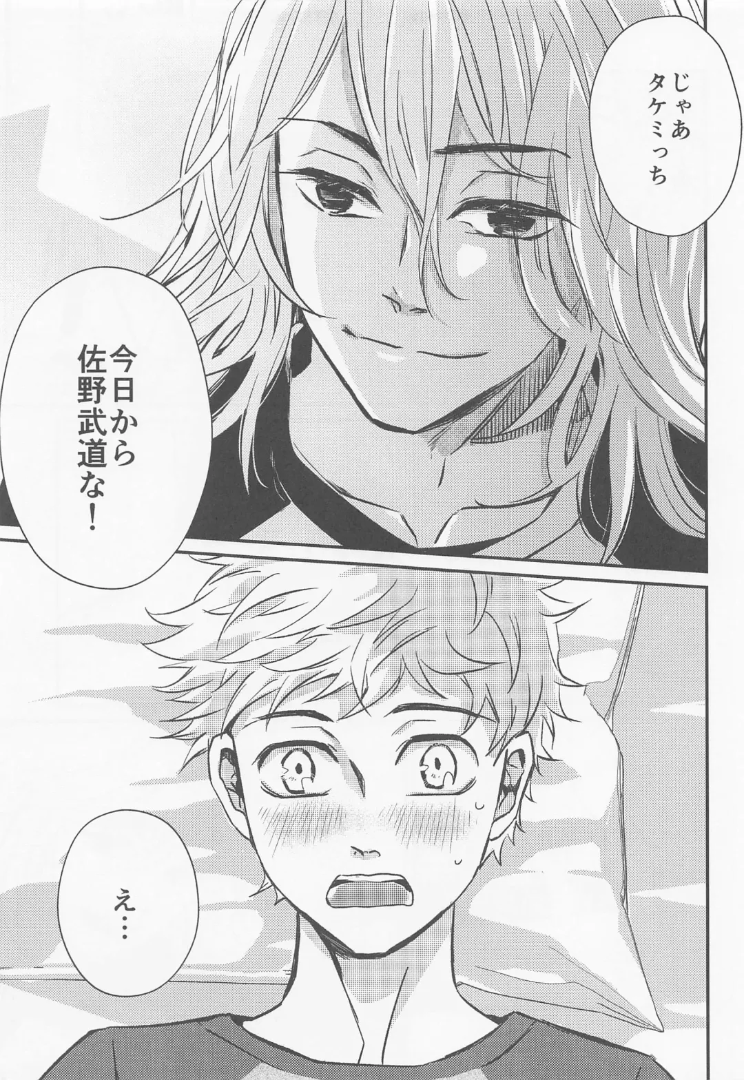 [Nanatolis] Engage Name Fhentai - Page 36