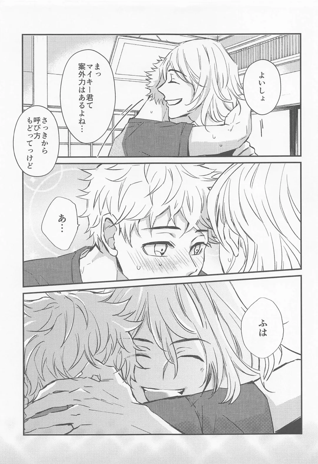 [Nanatolis] Engage Name Fhentai - Page 38