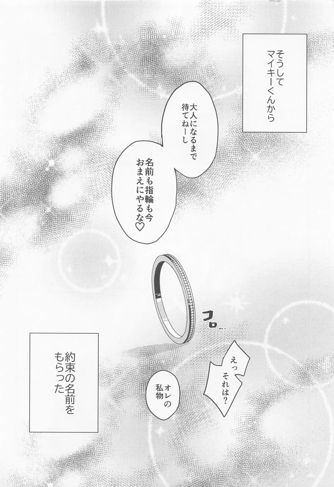 [Nanatolis] Engage Name Fhentai - Page 39