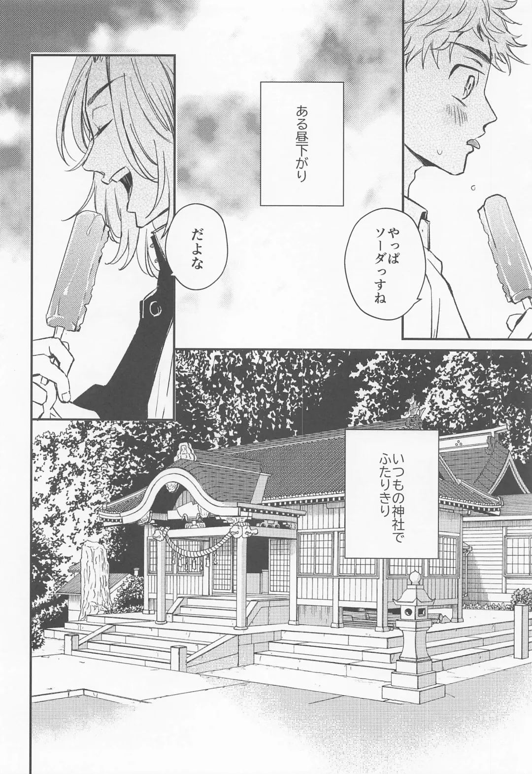 [Nanatolis] Engage Name Fhentai - Page 5