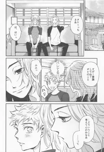 [Nanatolis] Engage Name Fhentai - Page 17