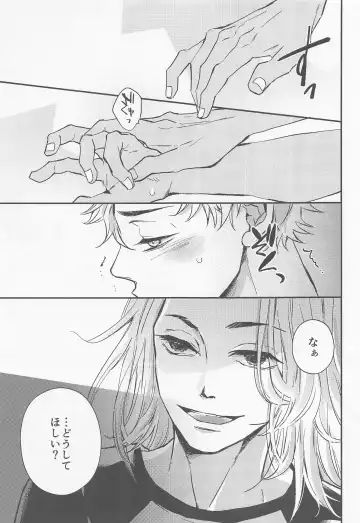 [Nanatolis] Engage Name Fhentai - Page 18