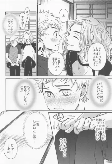 [Nanatolis] Engage Name Fhentai - Page 19