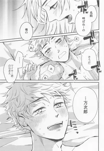 [Nanatolis] Engage Name Fhentai - Page 26