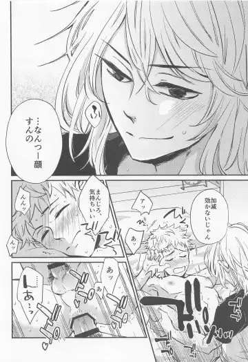 [Nanatolis] Engage Name Fhentai - Page 27