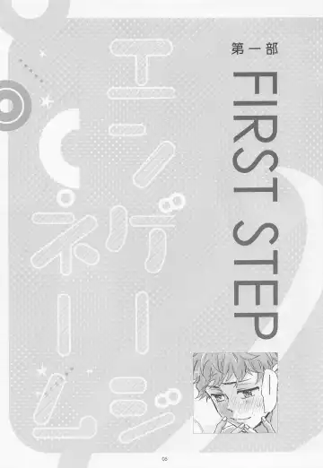 [Nanatolis] Engage Name Fhentai - Page 4