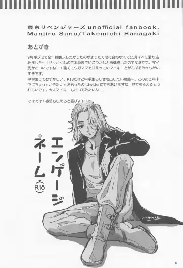 [Nanatolis] Engage Name Fhentai - Page 40