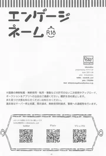 [Nanatolis] Engage Name Fhentai - Page 41