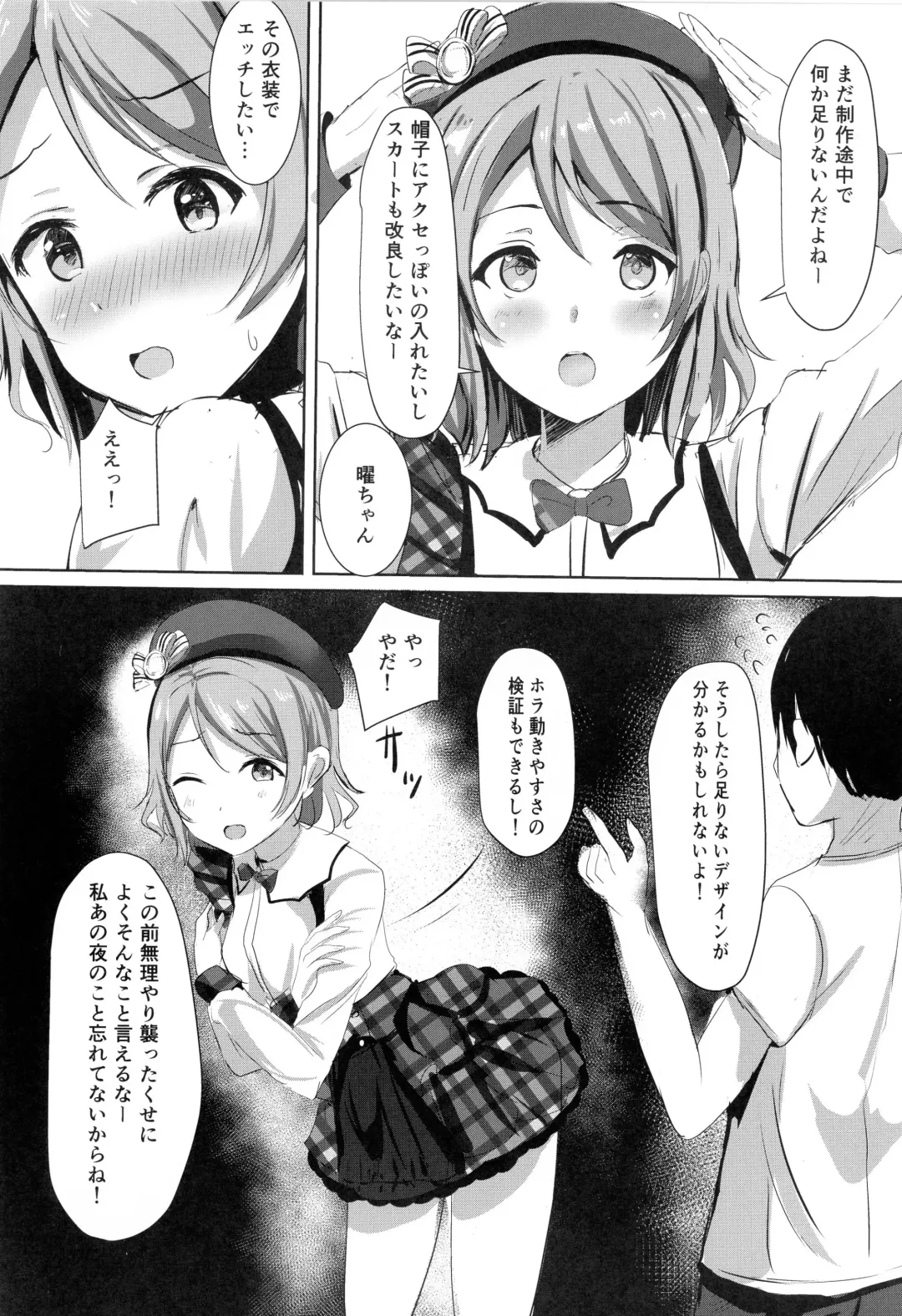 [More] You-chan no Private Backstage Fhentai - Page 10