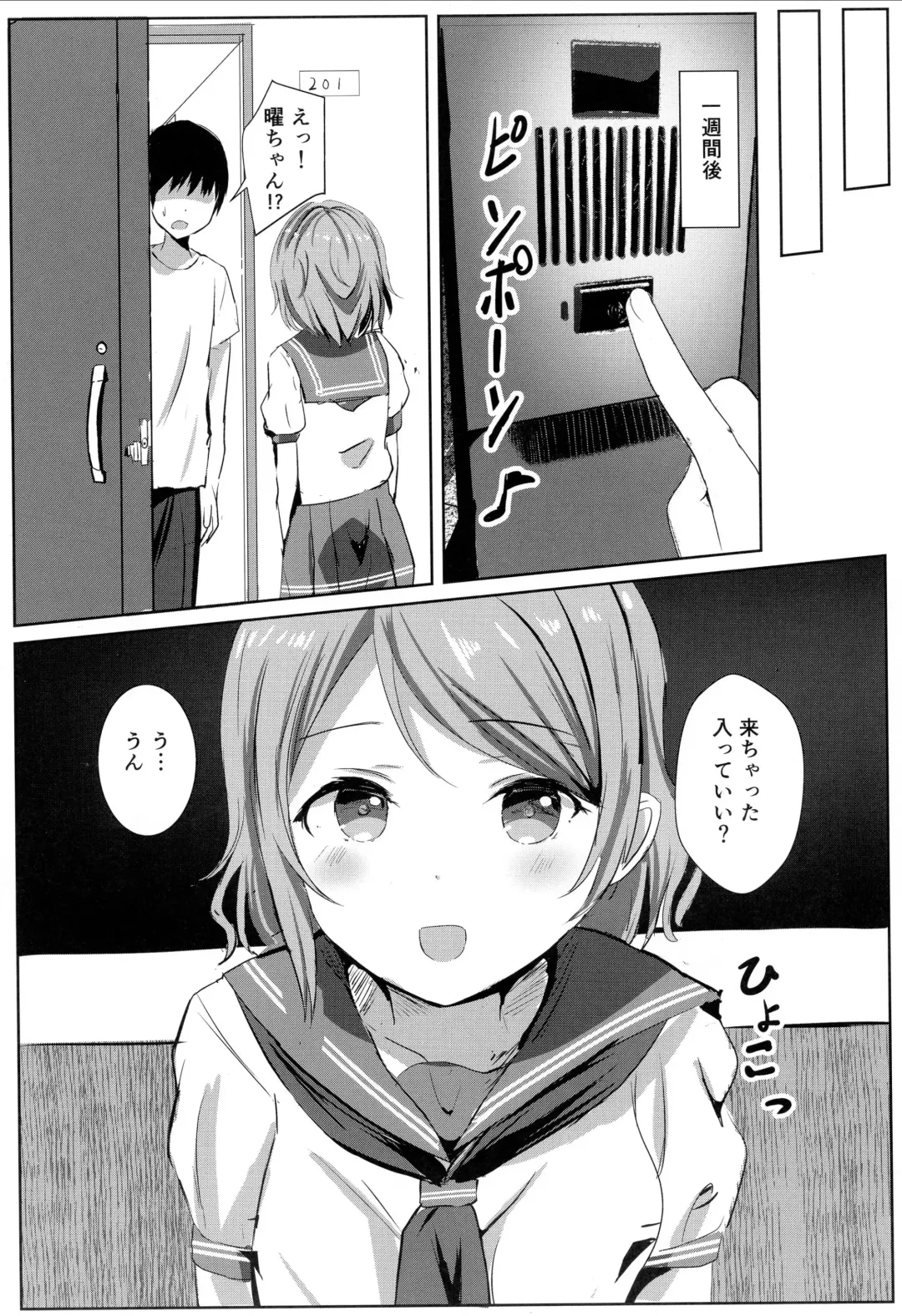 [More] You-chan no Private Backstage Fhentai - Page 7