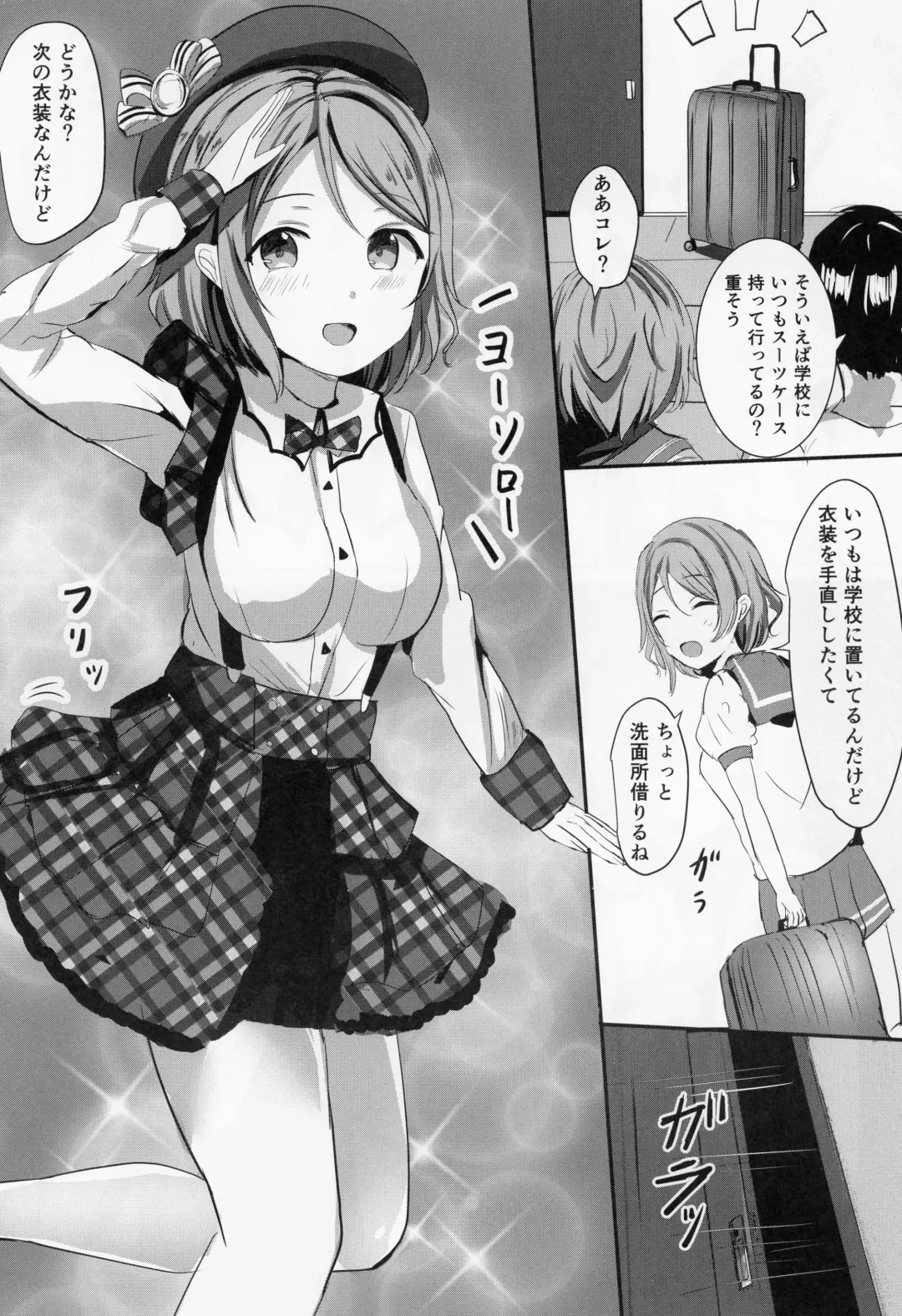 [More] You-chan no Private Backstage Fhentai - Page 9