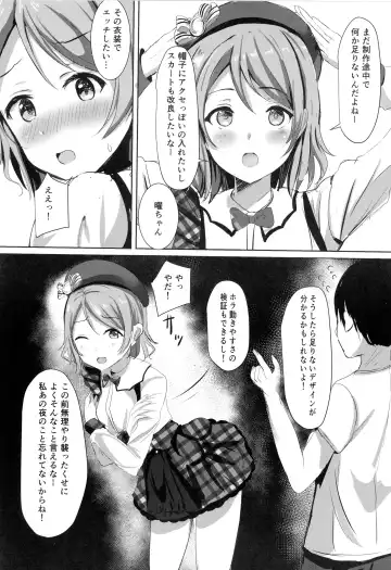 [More] You-chan no Private Backstage Fhentai - Page 10