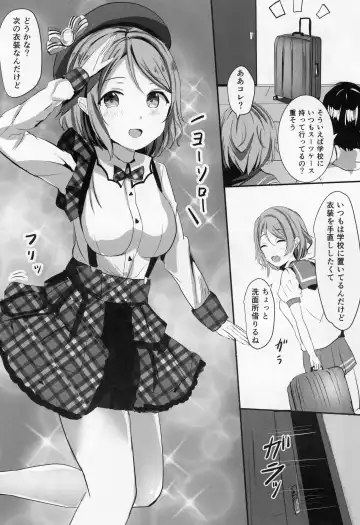 [More] You-chan no Private Backstage Fhentai - Page 9