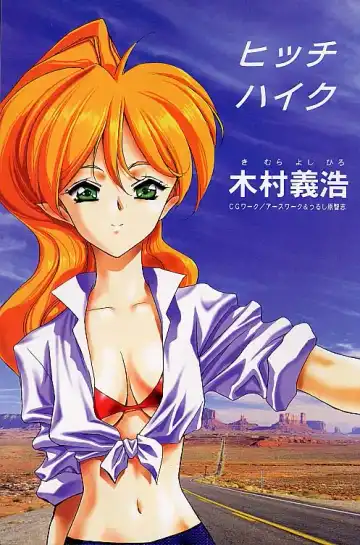 Read [Kimura Yoshihiro - Urushihara Satoshi] Hitch Hike - Fhentai