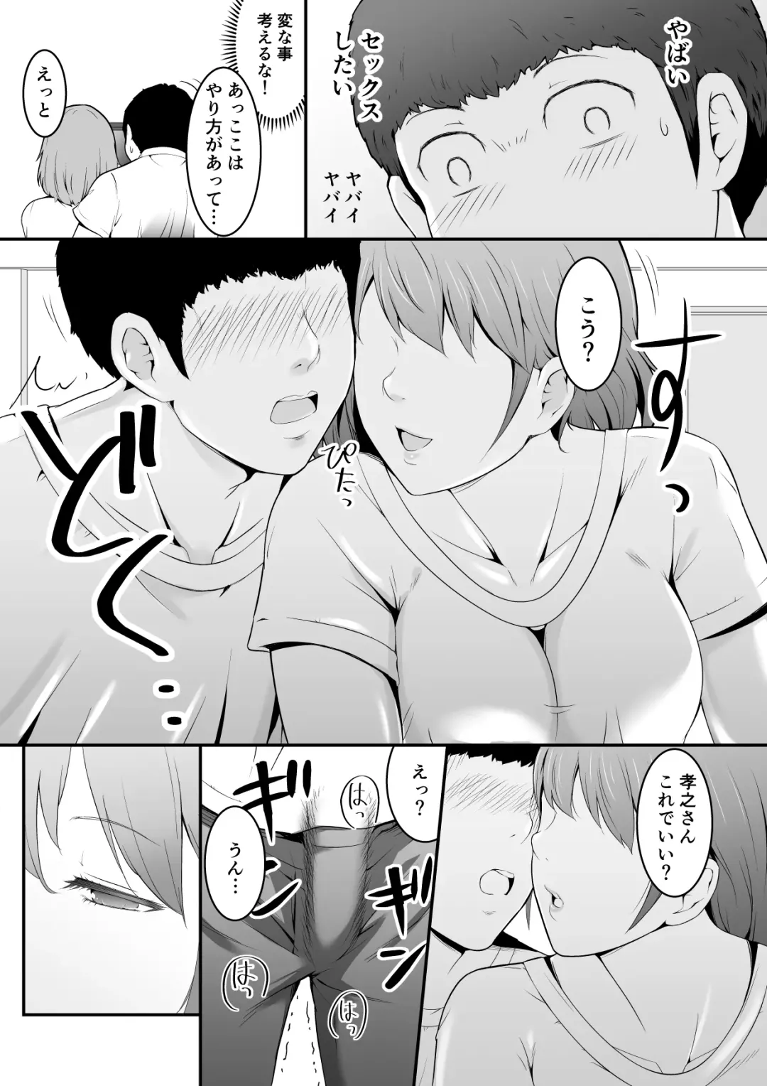 Hoshiku Naru - Hito no Onna Fhentai - Page 5