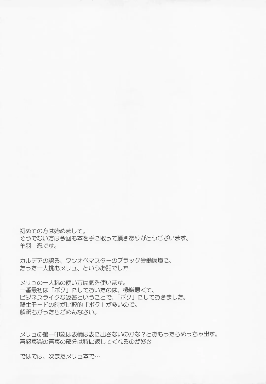 [Hitsujibane Shinobu] Kyuuka Biyori no Melusine Fhentai - Page 15