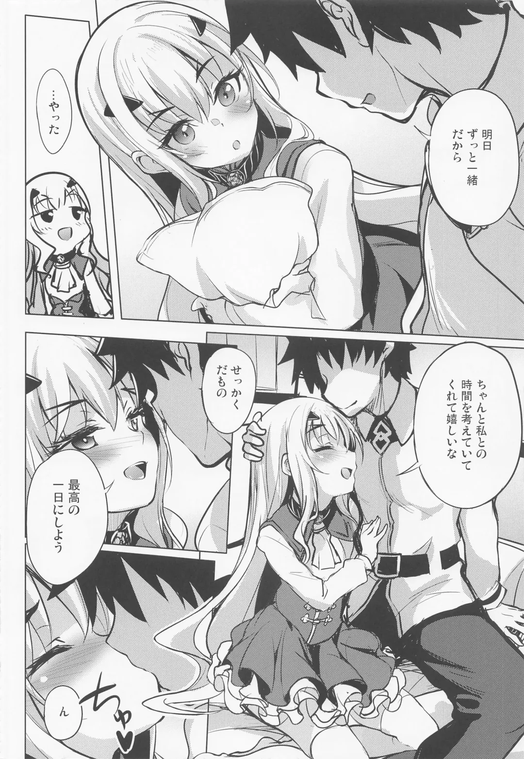 [Hitsujibane Shinobu] Kyuuka Biyori no Melusine Fhentai - Page 4