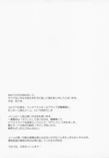 [Hitsujibane Shinobu] Kyuuka Biyori no Melusine Fhentai - Page 15