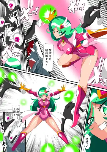 美少女英雄米提娅 短篇集汉化 Fhentai - Page 13