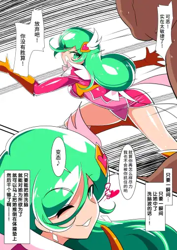 美少女英雄米提娅 短篇集汉化 Fhentai - Page 3