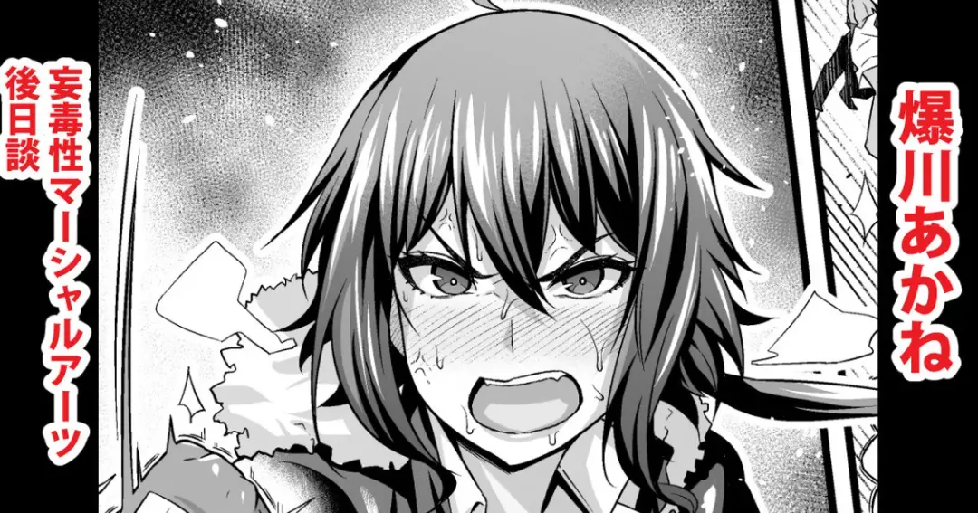 [Ankoman] Moudokusei Martial Arts Gojitsudan Fhentai - Page 1