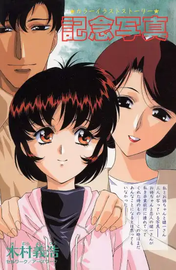 Read [Kimura Yoshihiro] Kinen Shashin 1-5 - Fhentai