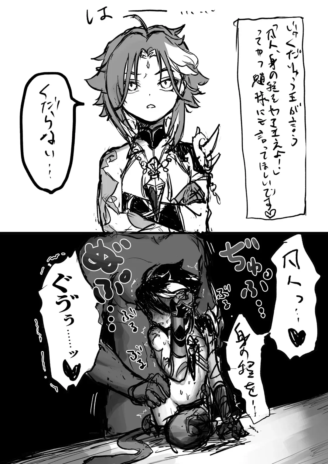 Mob Xiao Matome Fhentai - Page 5