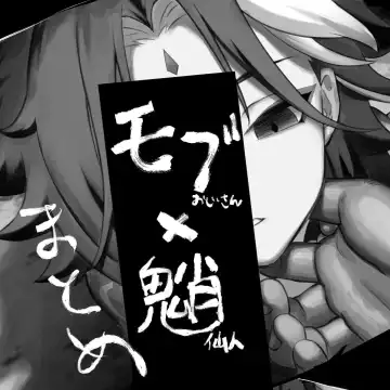 Read Mob Xiao Matome - Fhentai