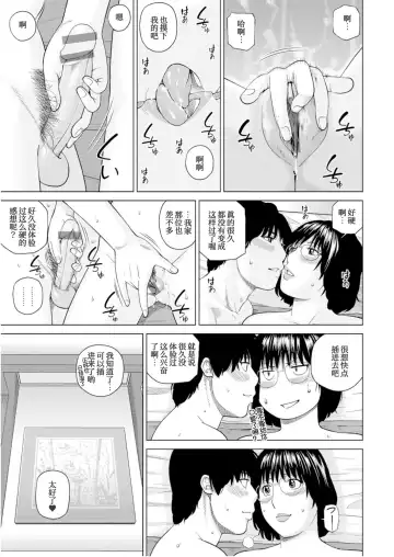 [Kuroki Hidehiko] Fuufu Koukan Ryokou Check In Hen Fhentai - Page 14