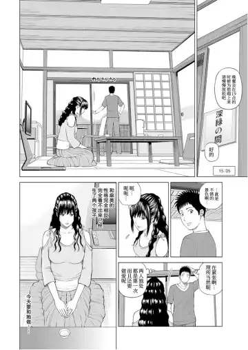 [Kuroki Hidehiko] Fuufu Koukan Ryokou Check In Hen Fhentai - Page 5